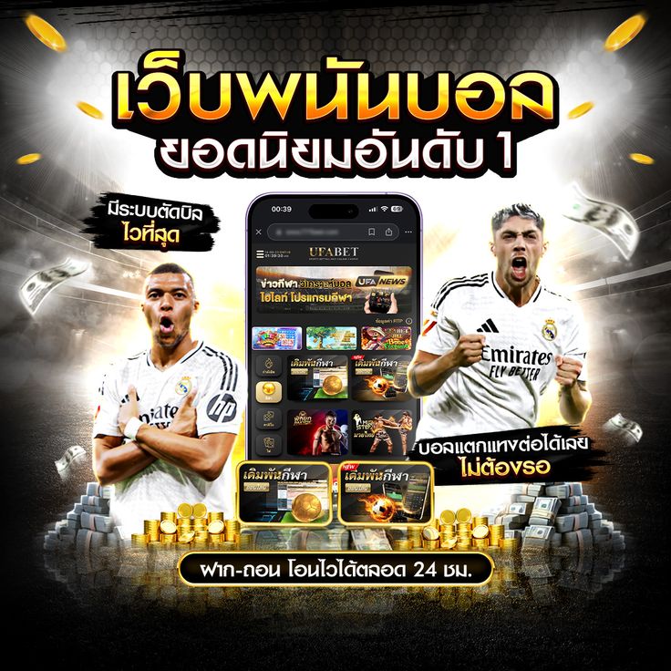 เว็บ แทง บอล ไม่มี ขั้น ต่ํา