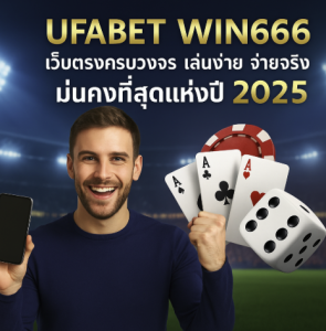 ufabet win666
